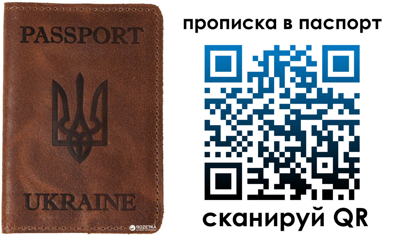 прописка для кредита в Лакинске