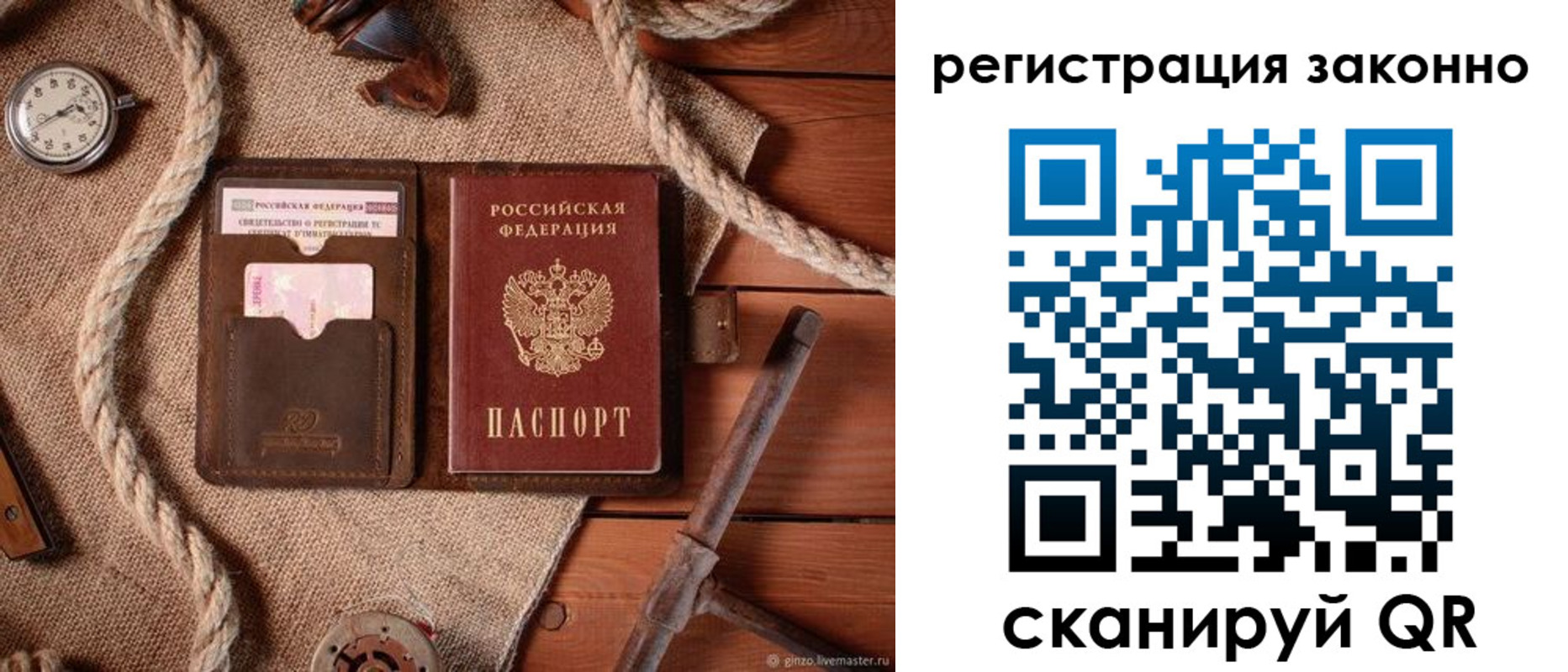 временная регистрация собственник в Лакинске