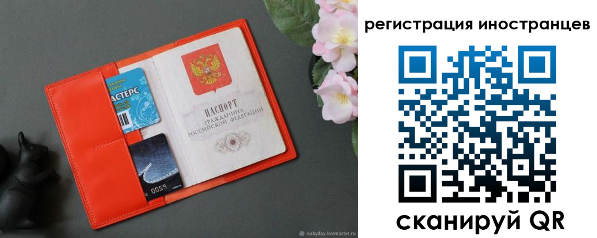 временная регистрация в Лакинске
