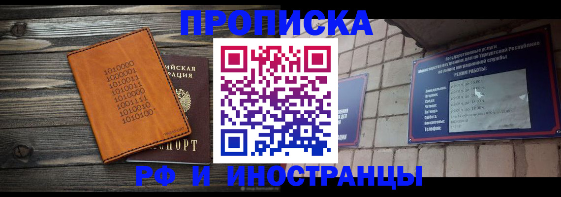 найти адрес прописки в Лакинске