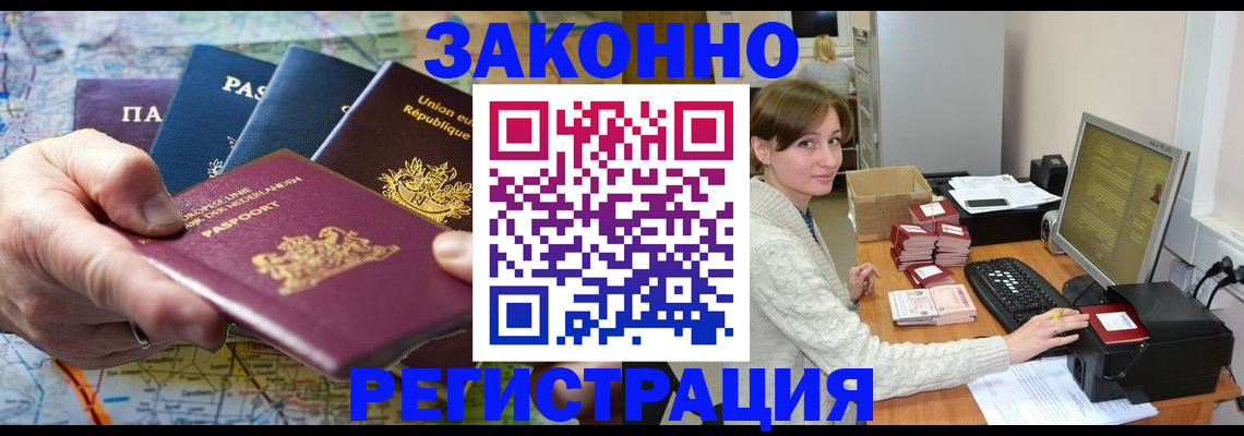 прописка для школы в Лакинске