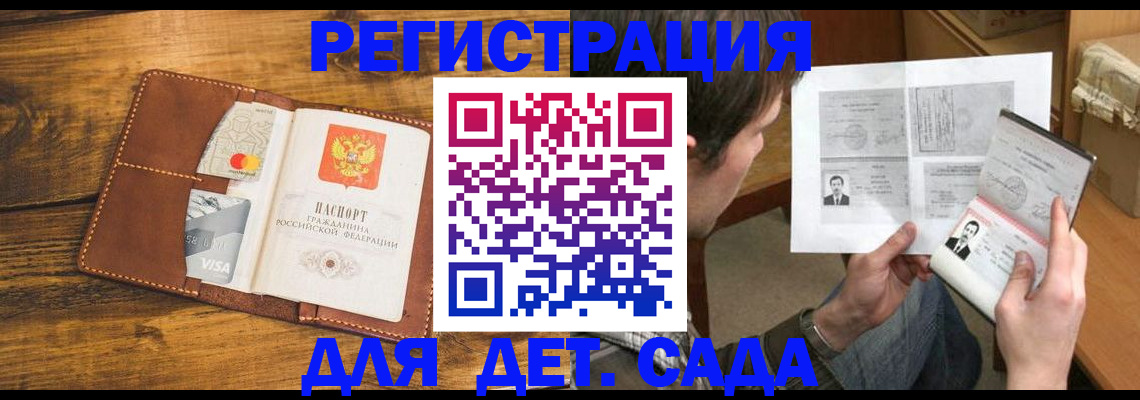 временная прописка в Лакинске