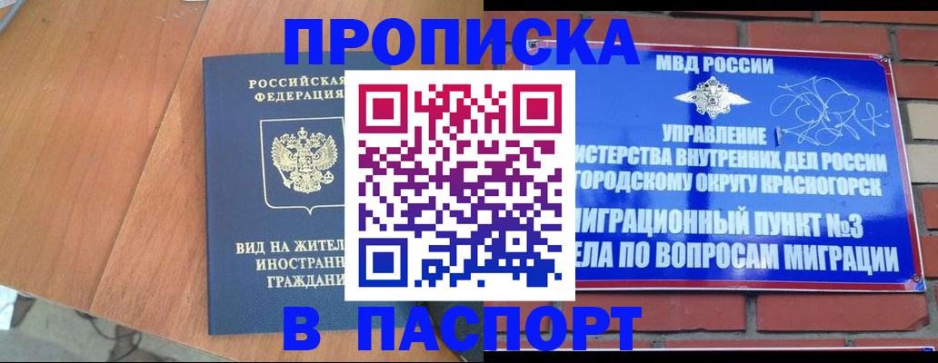 найти адрес прописки в Лакинске